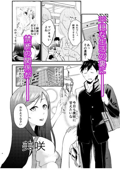 姉にいちばん近いオレ サンプル画像 1