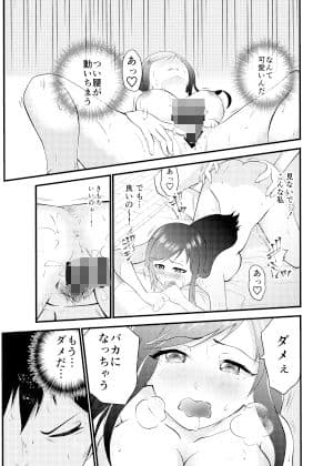 姉にいちばん近いオレ サンプル画像 3