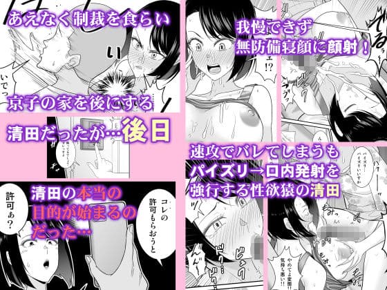 すぐ怒る俺の母親がムカつくDQN後輩に寝取られた サンプル画像 2