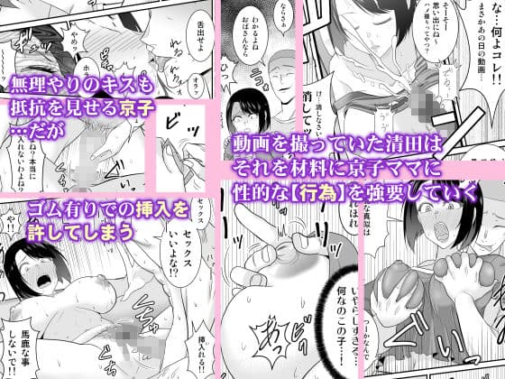 すぐ怒る俺の母親がムカつくDQN後輩に寝取られた サンプル画像 3