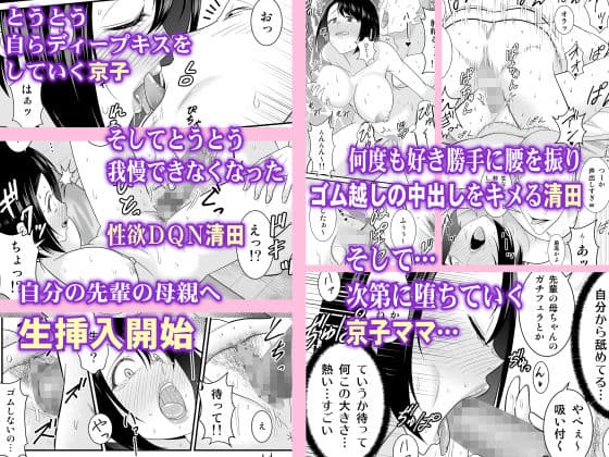 すぐ怒る俺の母親がムカつくDQN後輩に寝取られた サンプル画像 4