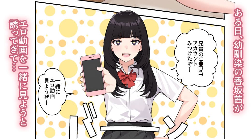 オナ中 幼馴染とオナニー見せ合いっこしたらセックスしてはまっちゃう話 サンプル画像 1