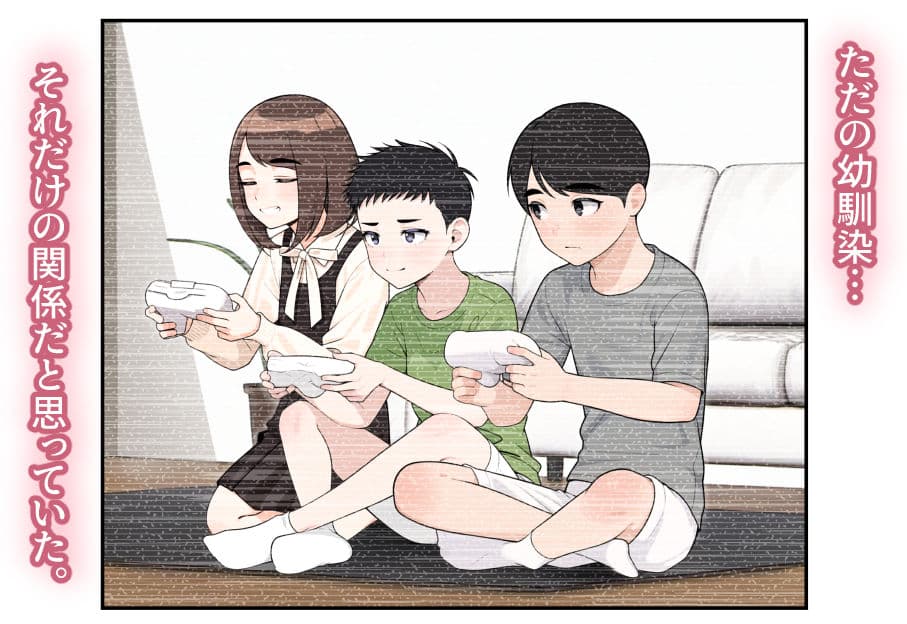 オナ中 幼馴染とオナニー見せ合いっこしたらセックスしてはまっちゃう話 サンプル画像 4