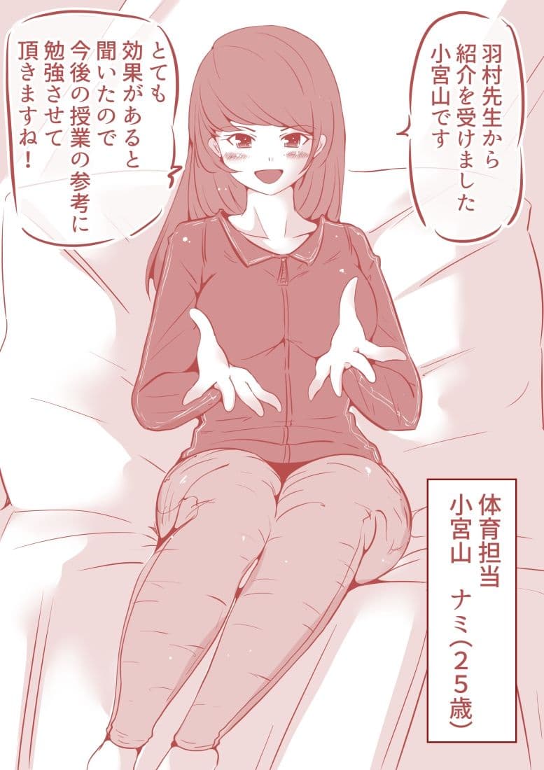 脱糞ダイエット〜教師編〜 サンプル画像 5