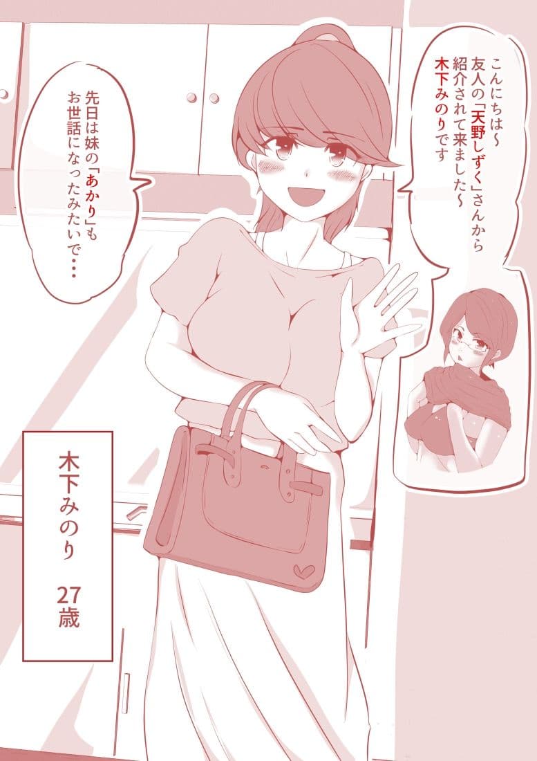 脱糞ダイエット〜教師編〜 サンプル画像 8