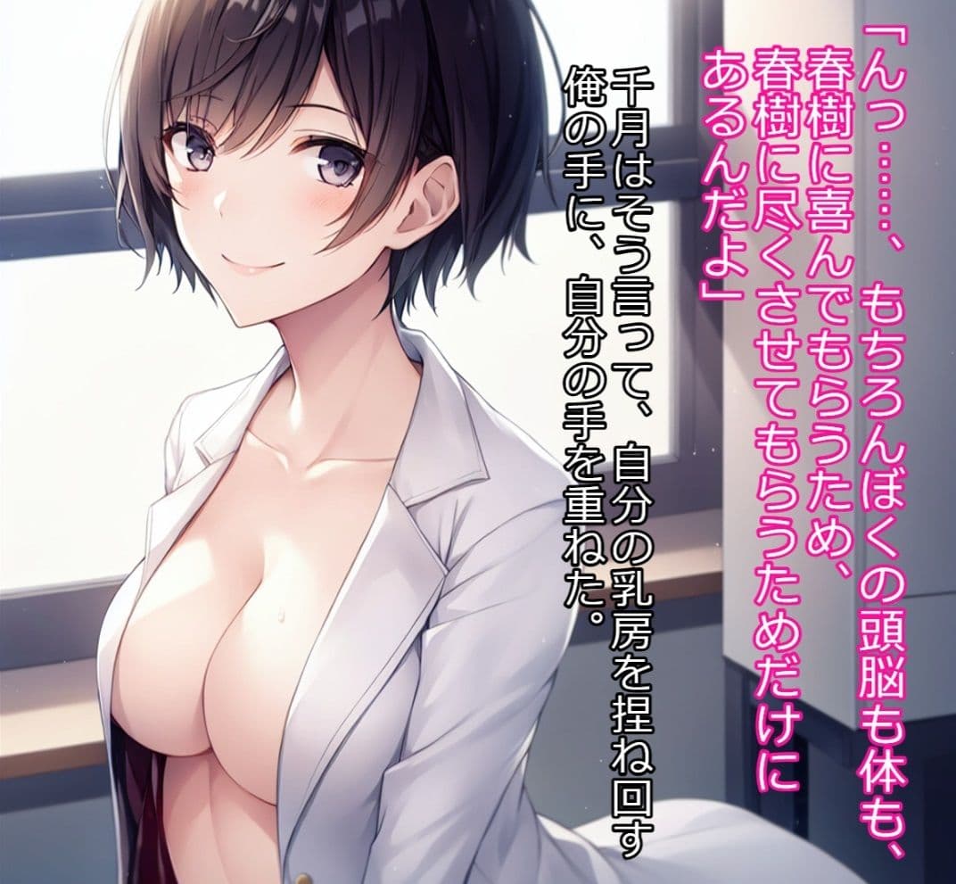 洗脳実験室〜妹と母親がお互いを洗脳し合ってる間に、俺は学校で幼馴染と女教師で遊んでました〜 サンプル画像 2