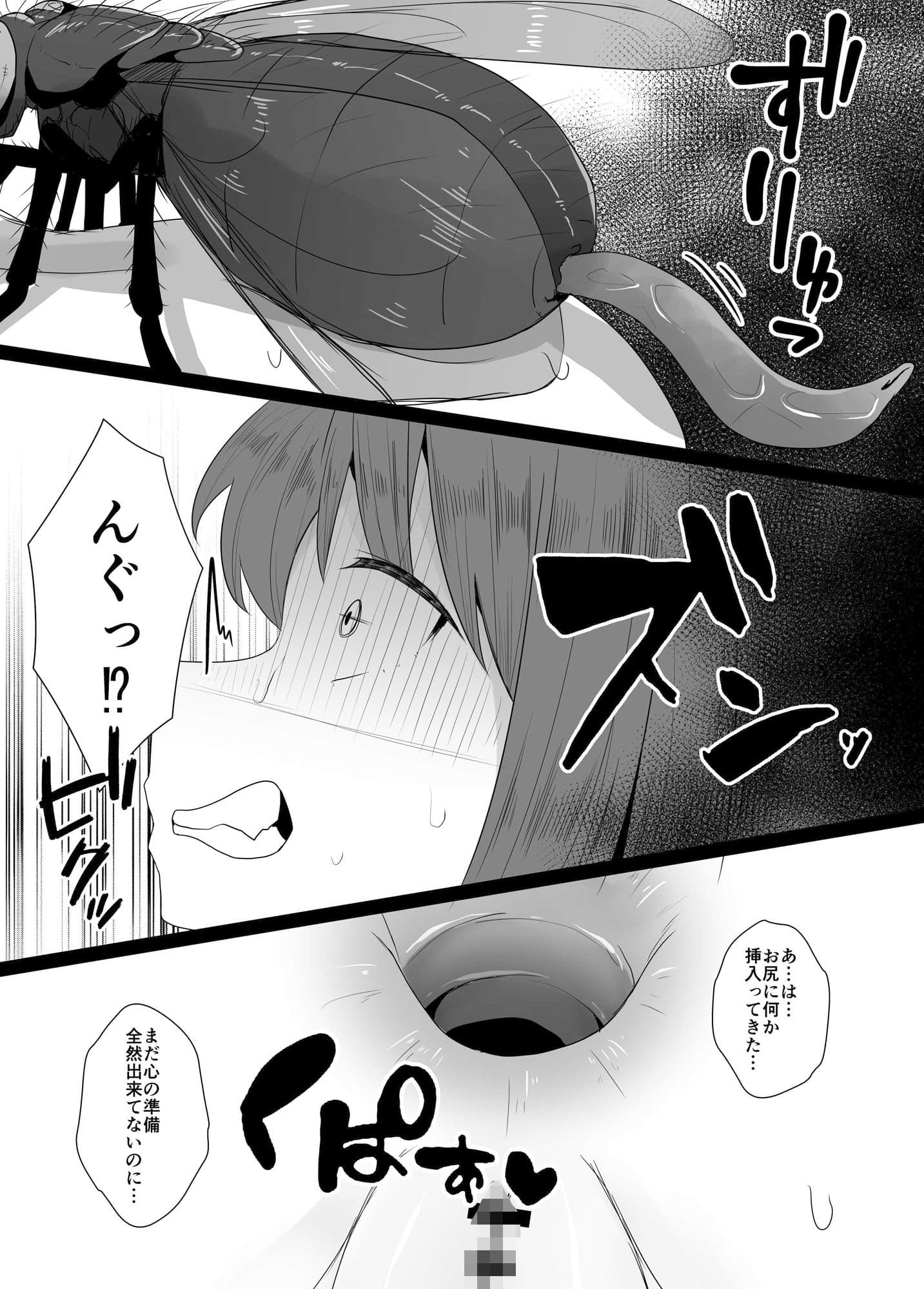 蟲姦風俗店V サンプル画像 2