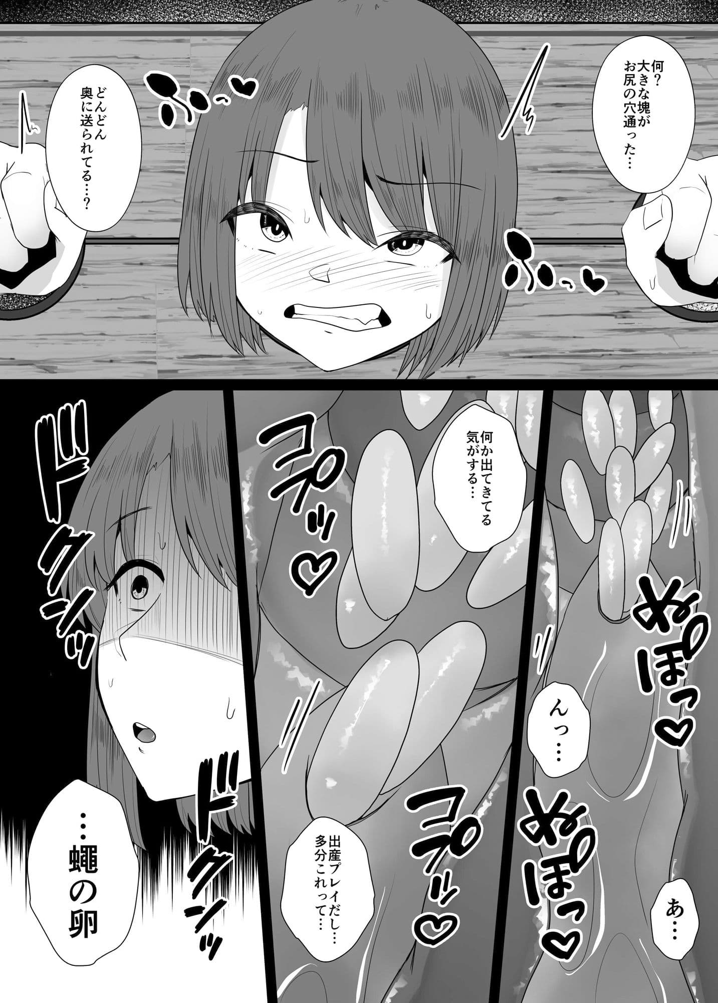 蟲姦風俗店V サンプル画像 4