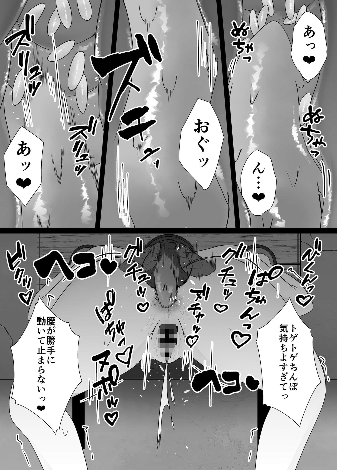 蟲姦風俗店V サンプル画像 7