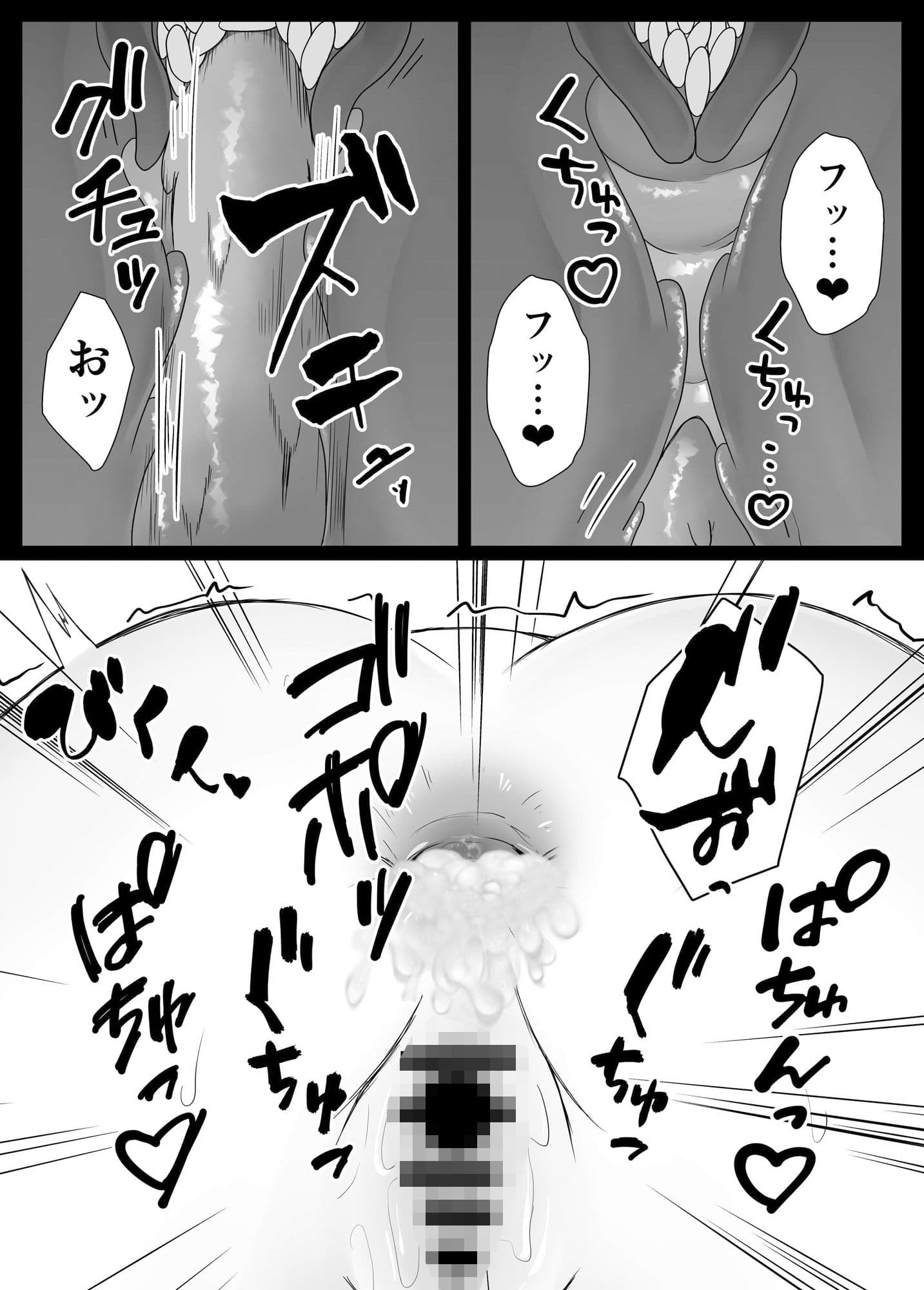 蟲姦風俗店V サンプル画像 8