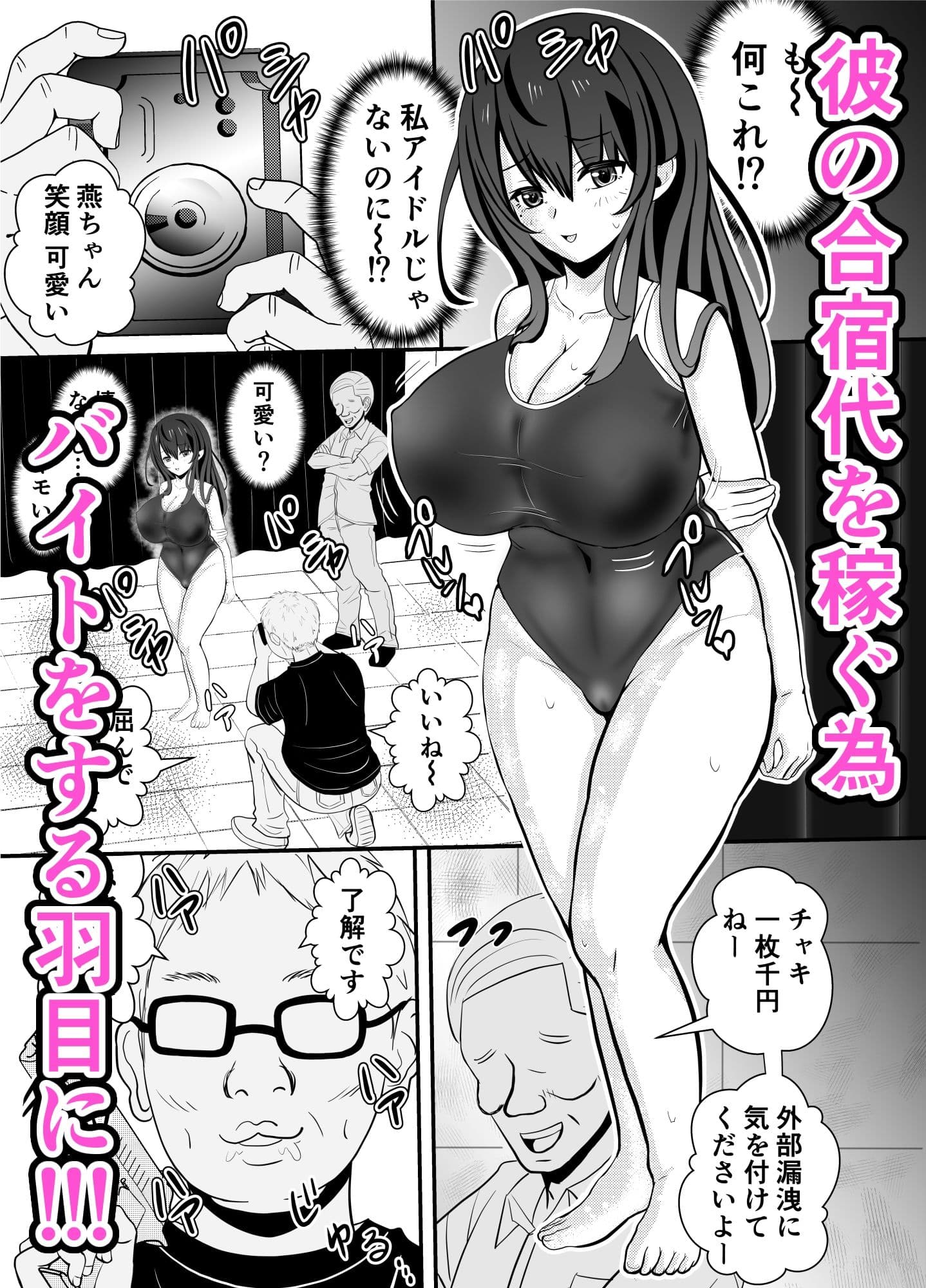 カレ父に品定めされました6 サンプル画像 2