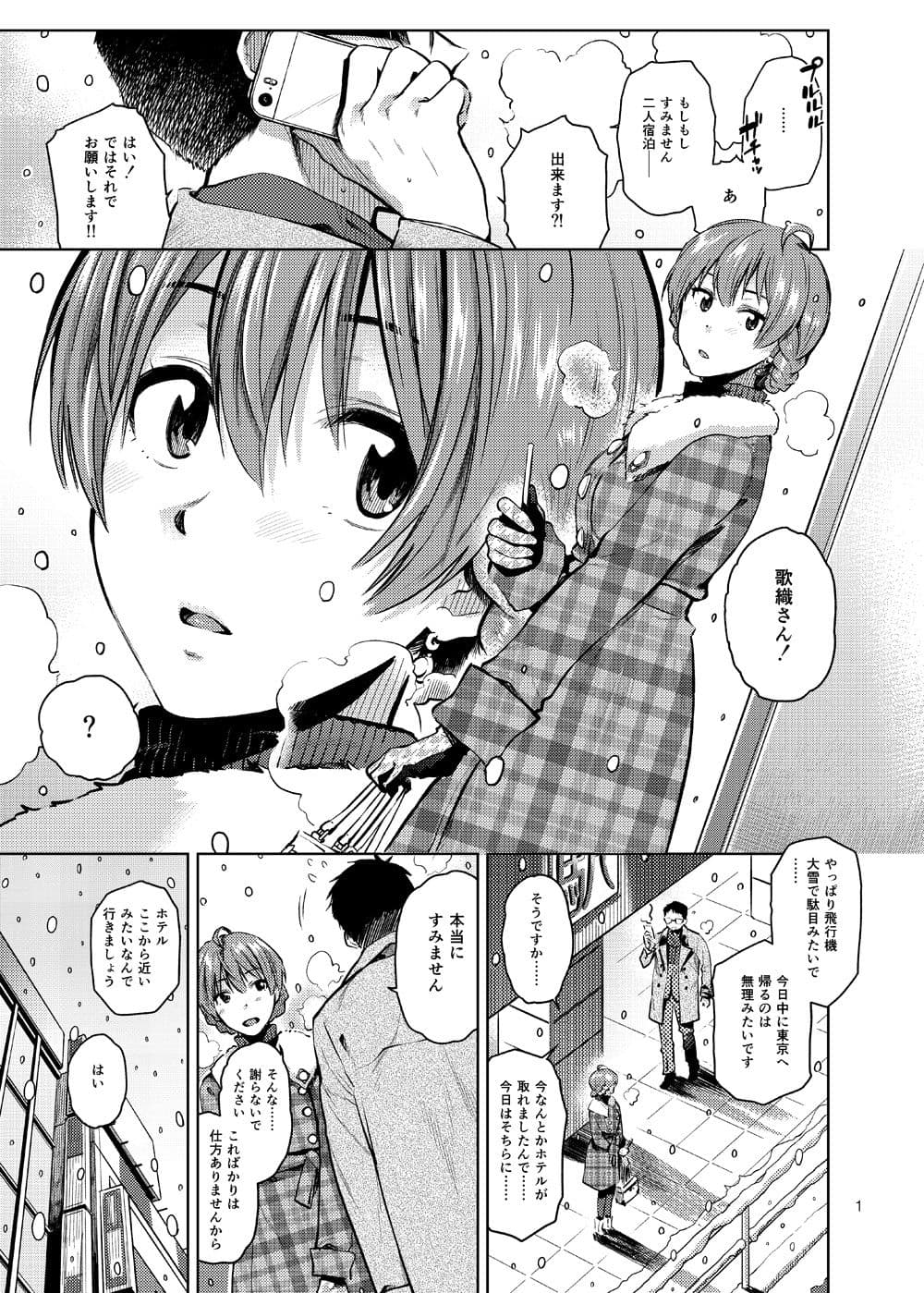 Virgin Snow サンプル画像 2