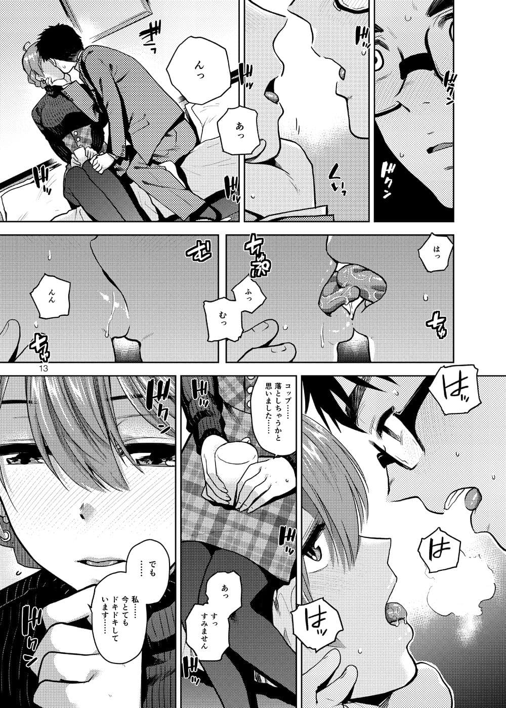 Virgin Snow サンプル画像 3