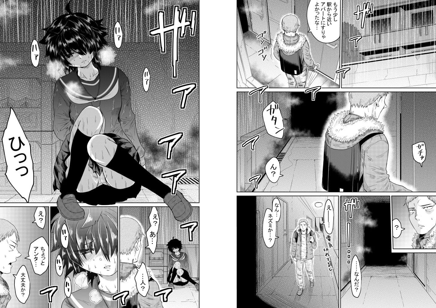 家出少女と暮らす話 サンプル画像 2