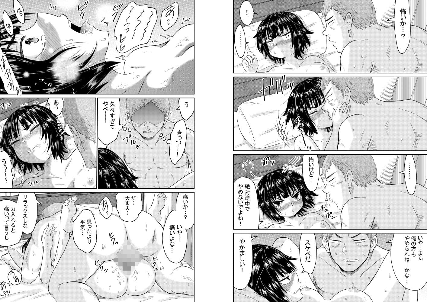 家出少女と暮らす話 サンプル画像 8