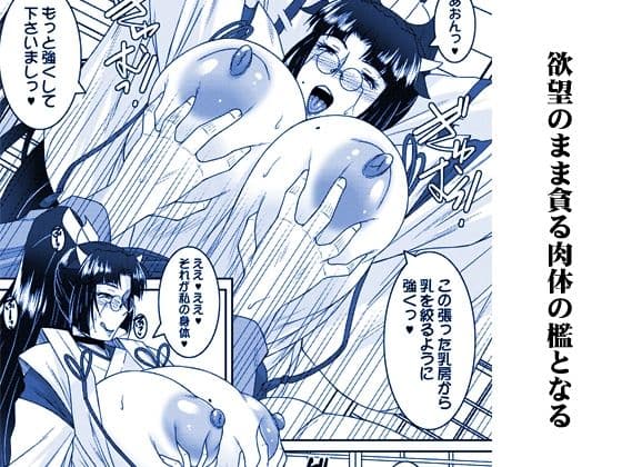 月読-ツクヨミ- サンプル画像 4