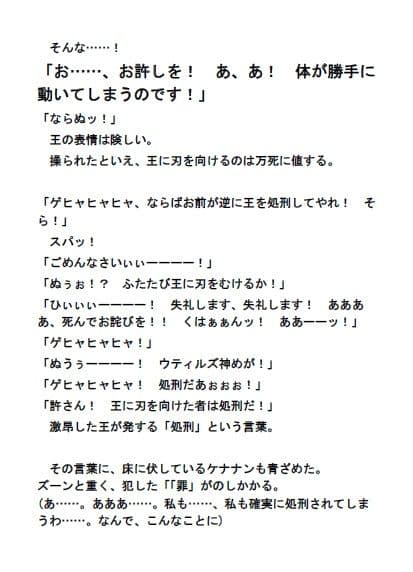 エネマプリンセス 〜黄金の祭壇〜 【第5巻】 サンプル画像 6