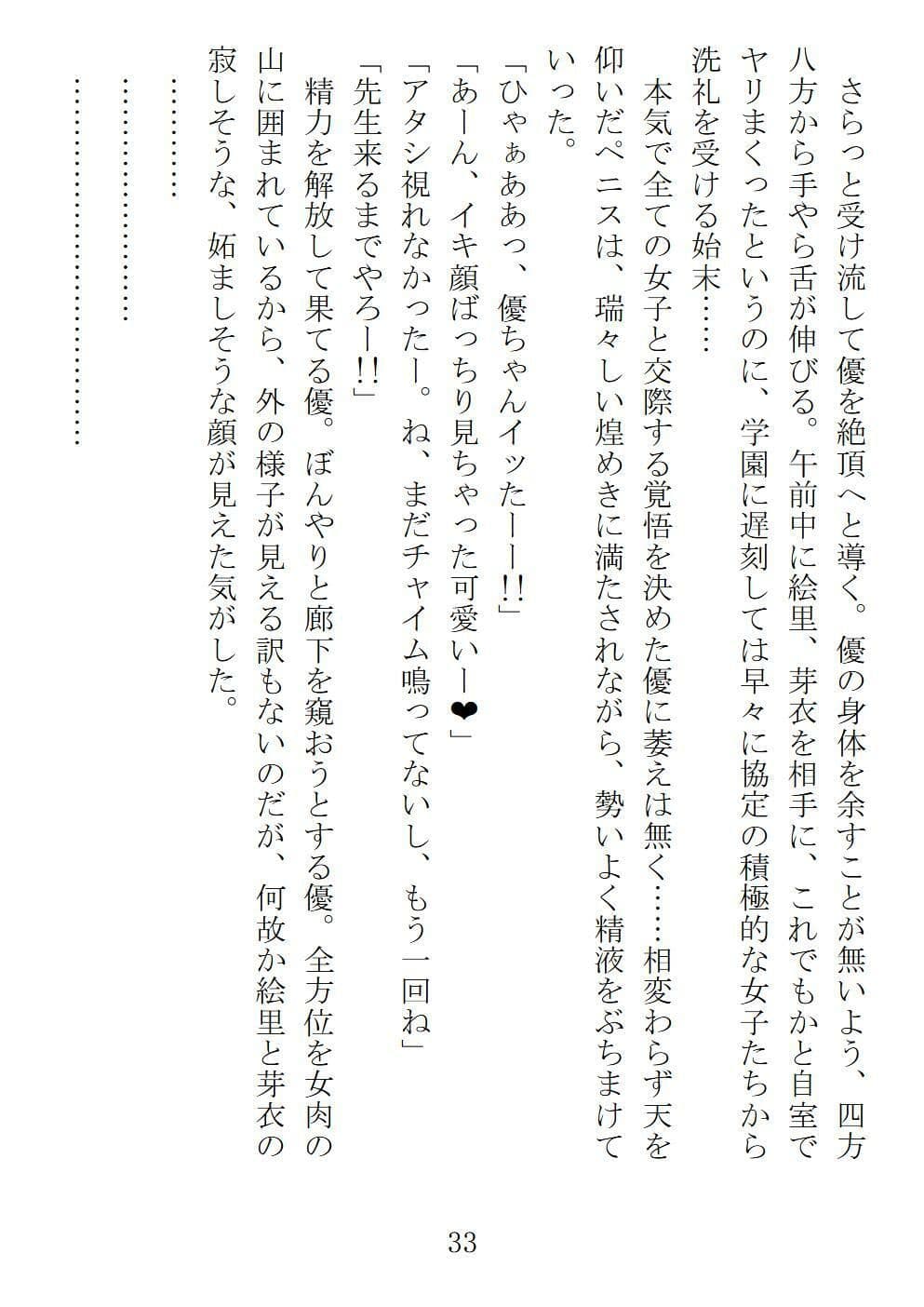 シェア彼氏 優の何気ない一日 サンプル画像 2