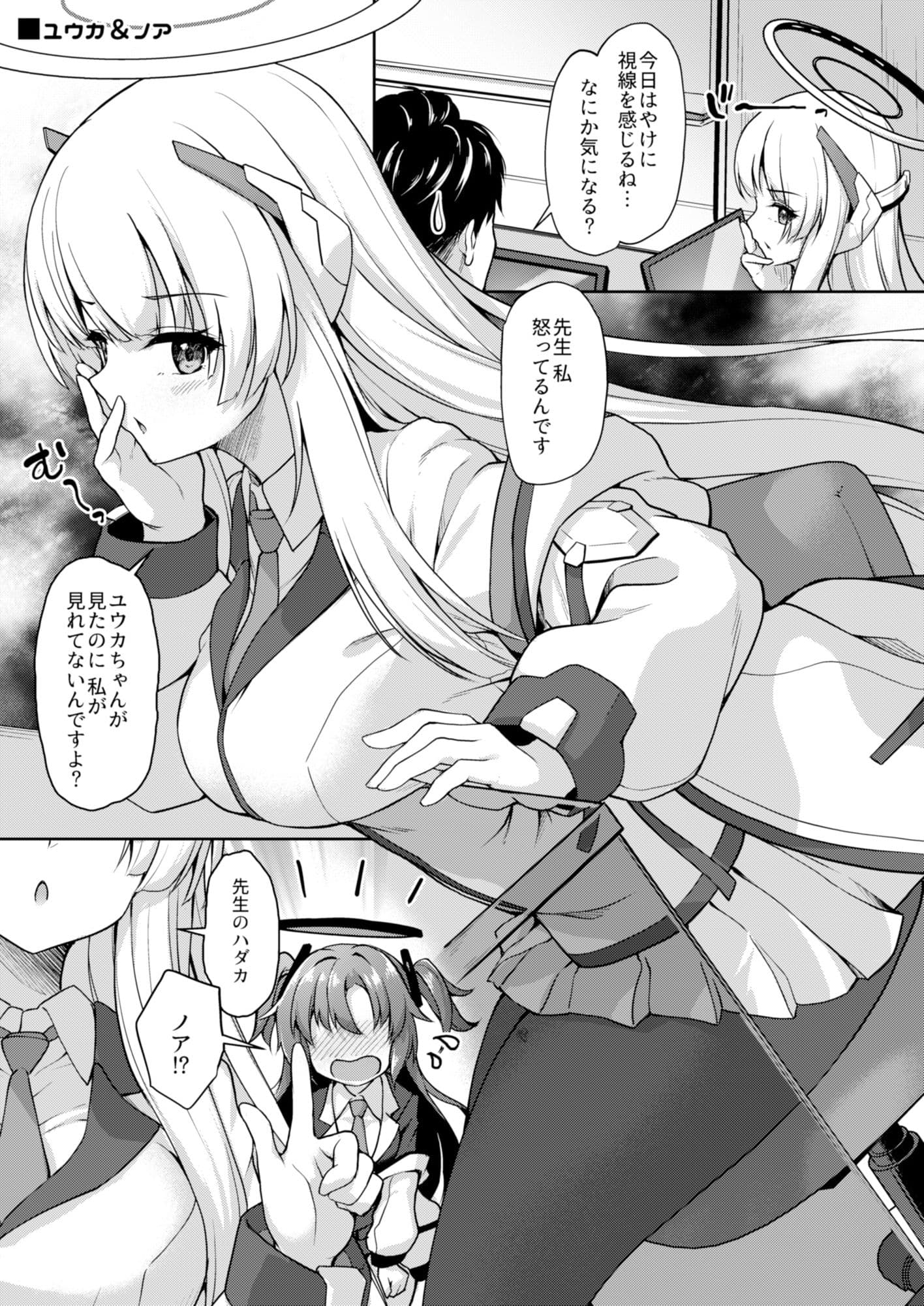 おつかれですよね先生 サンプル画像 1