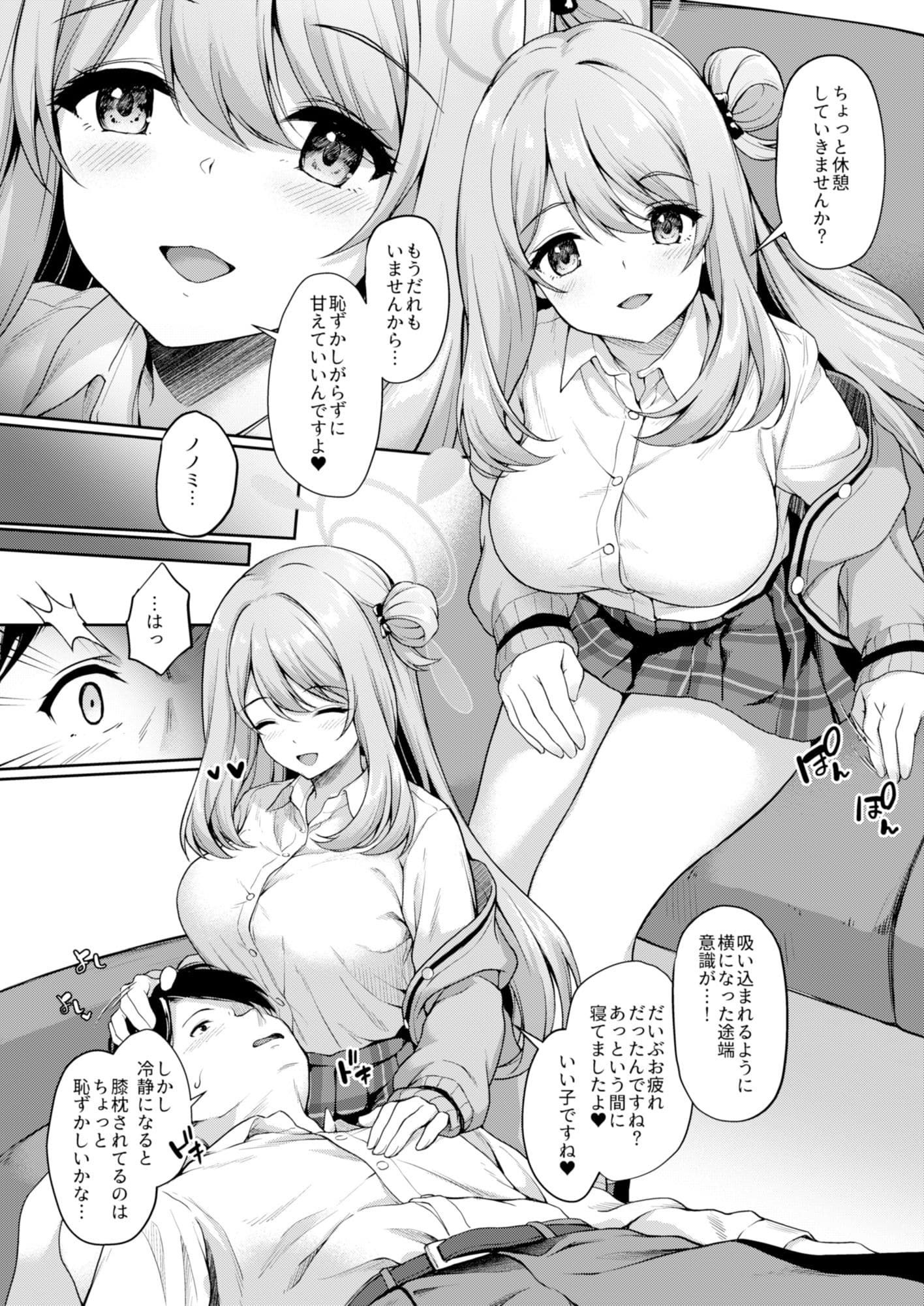 おつかれですよね先生 サンプル画像 3