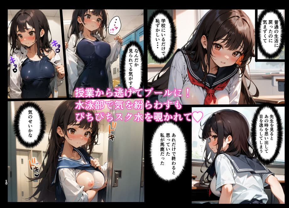 なまいき女子校生を指導えっちする話 サンプル画像 4