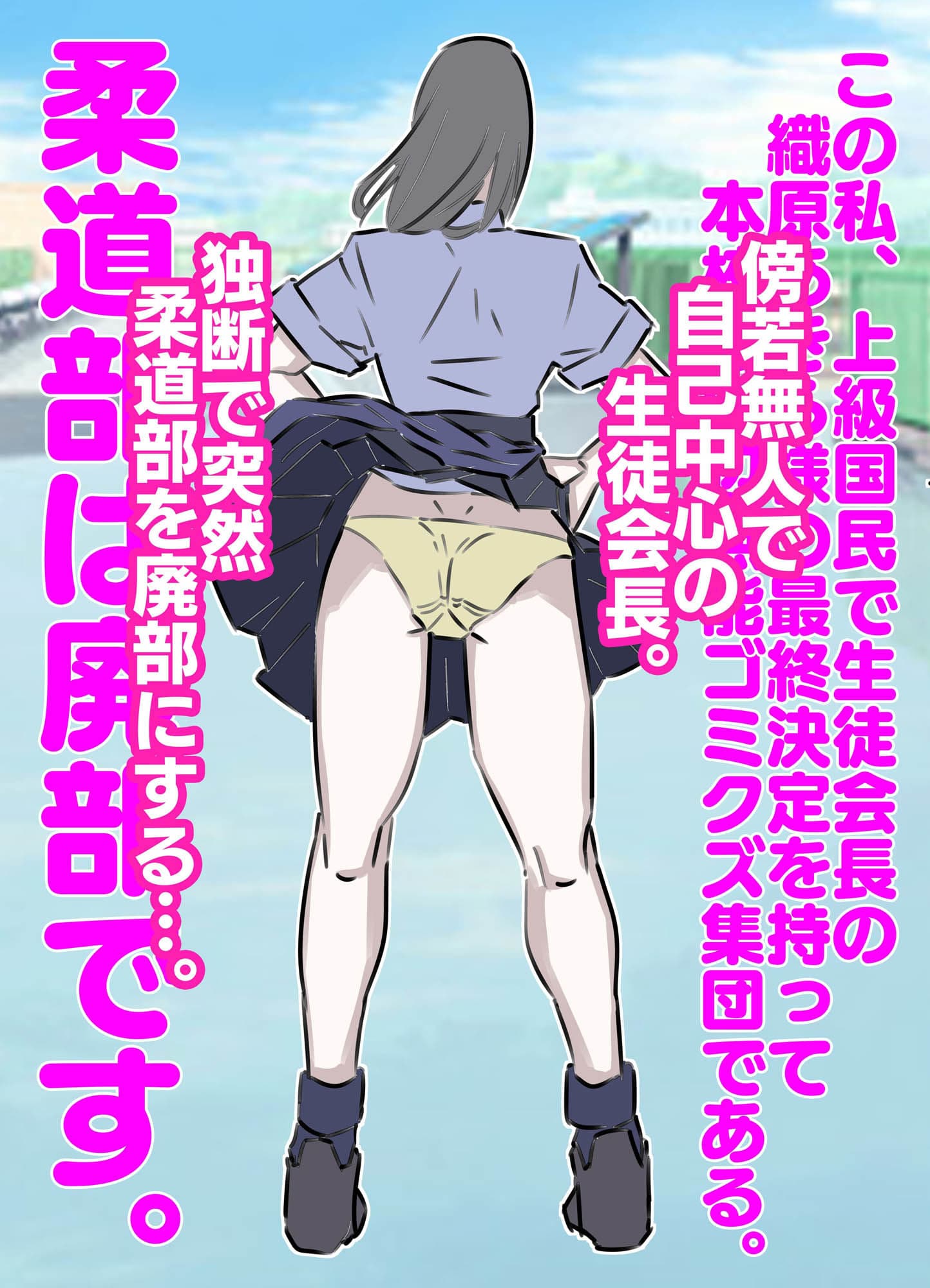 性格最悪の生徒会長の生ハメ連続中出し撮影会 サンプル画像 1