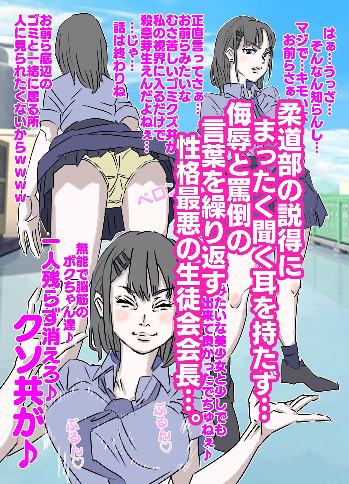 性格最悪の生徒会長の生ハメ連続中出し撮影会 サンプル画像 2