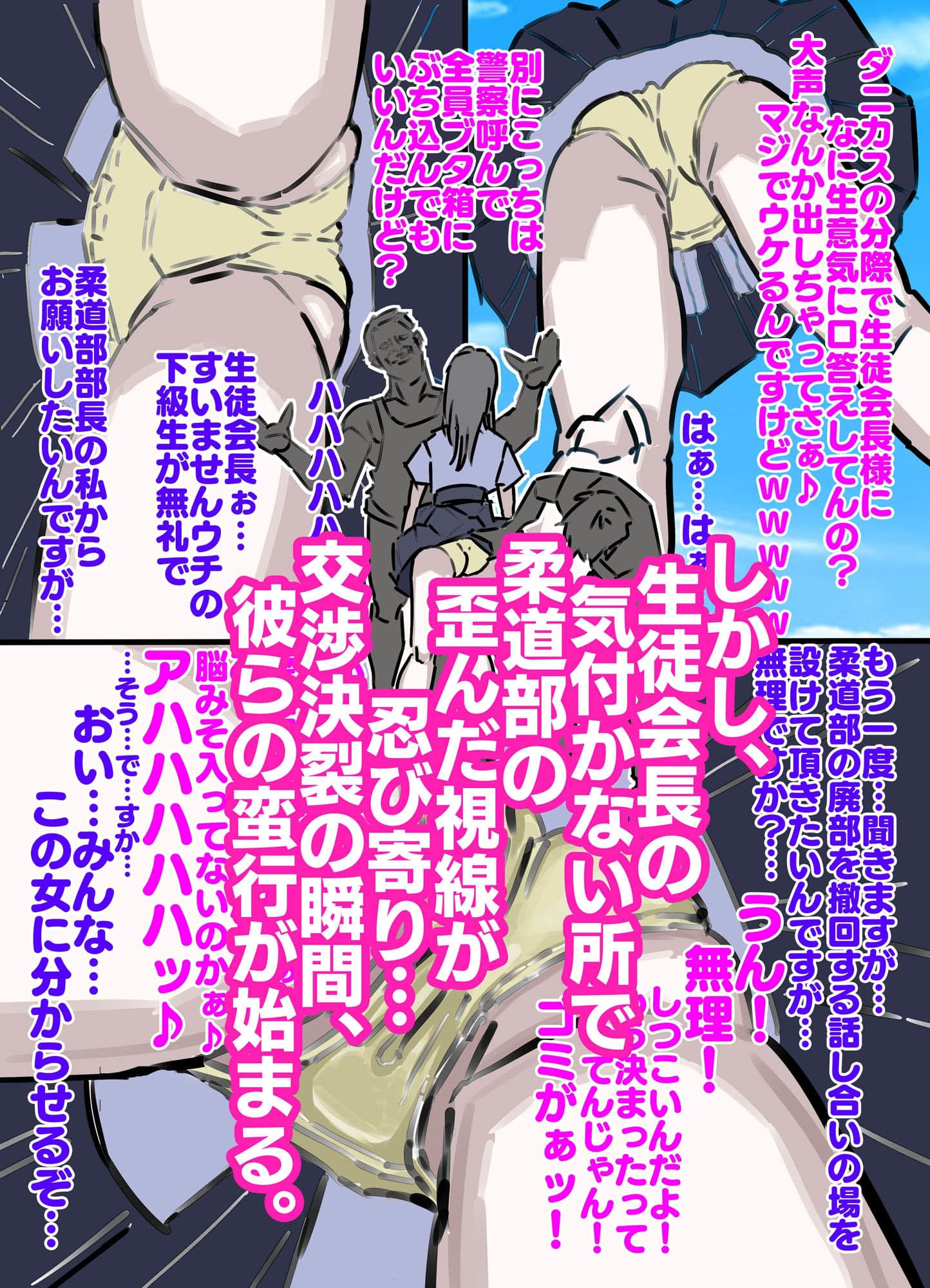 性格最悪の生徒会長の生ハメ連続中出し撮影会 サンプル画像 3