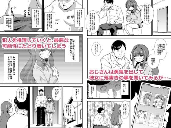 叔父催● 鈍感な叔父さんは盛りのついた姪っ子専用肉ディルド サンプル画像 2