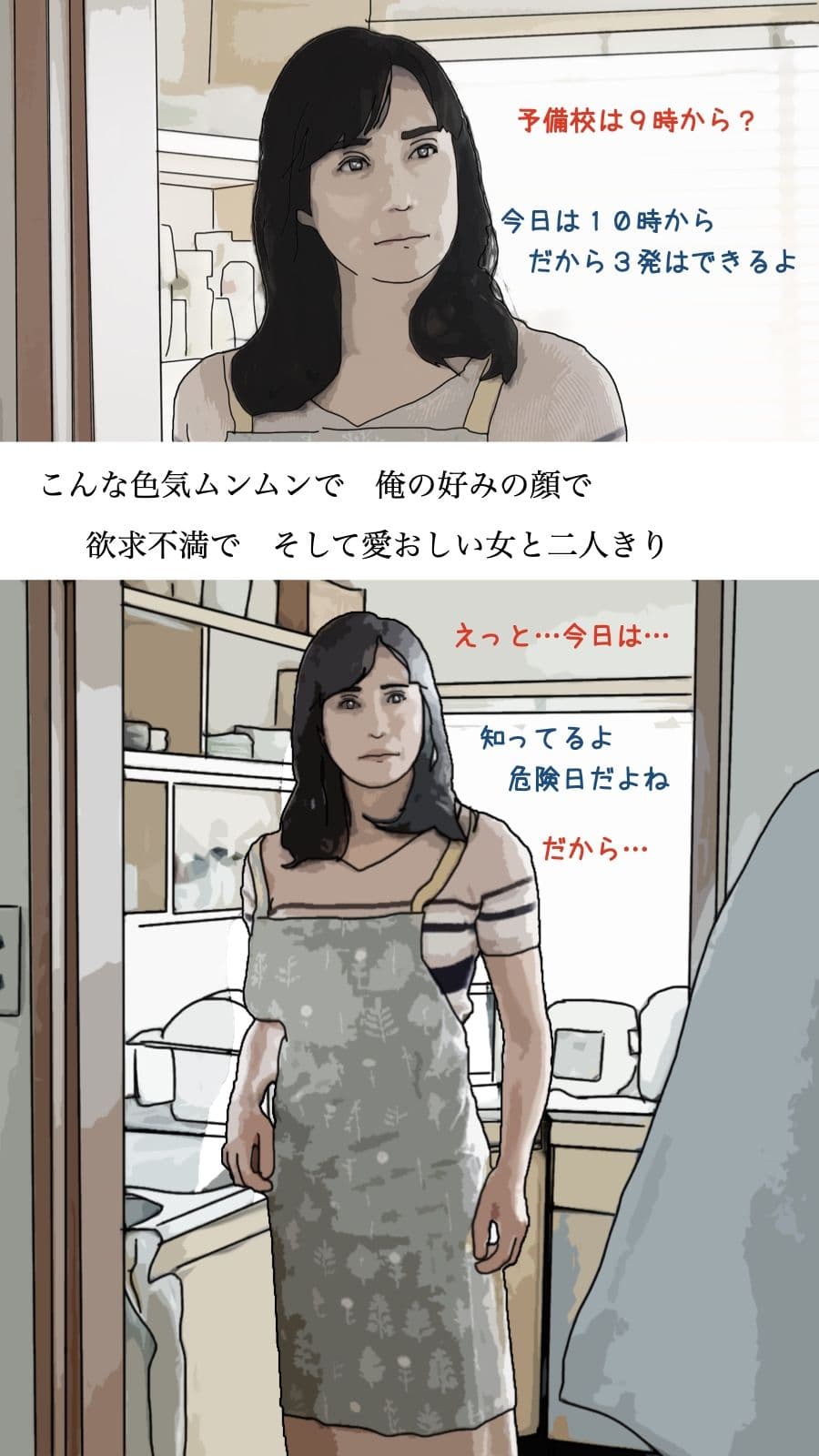 だが、性欲はある。 サンプル画像 3