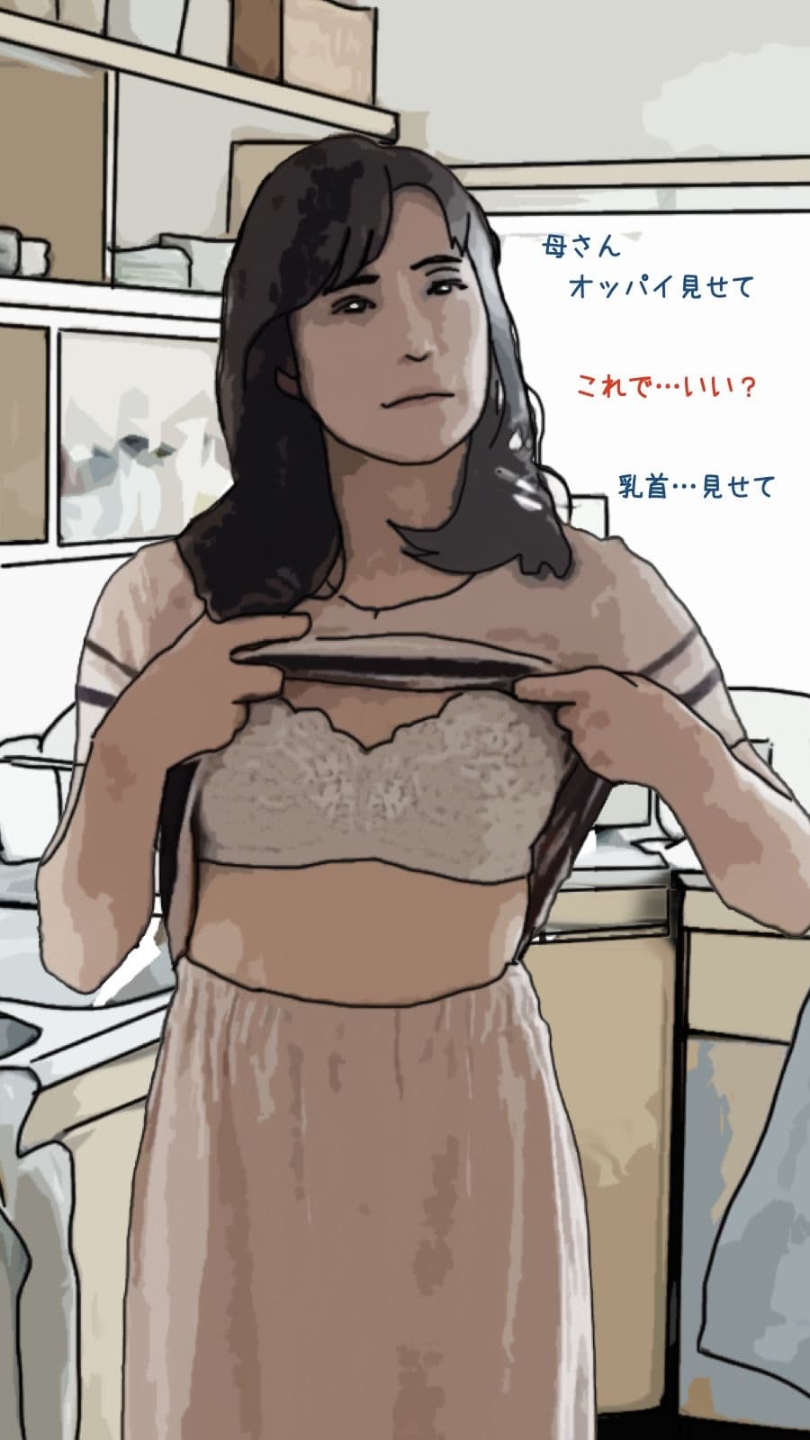 だが、性欲はある。 サンプル画像 5