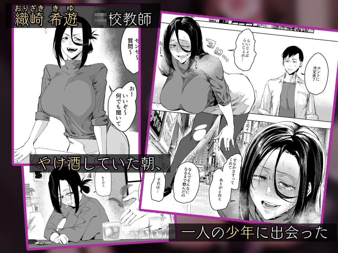 縛られたのは心〜追い詰められてあなたに溺れて〜 サンプル画像 1