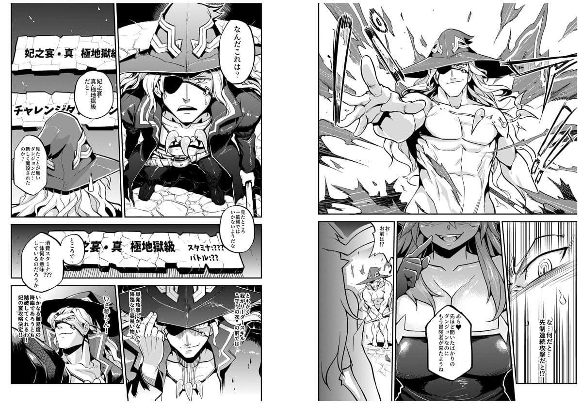 がんばれ！オーディン様！＋女神禁錮 サンプル画像 1