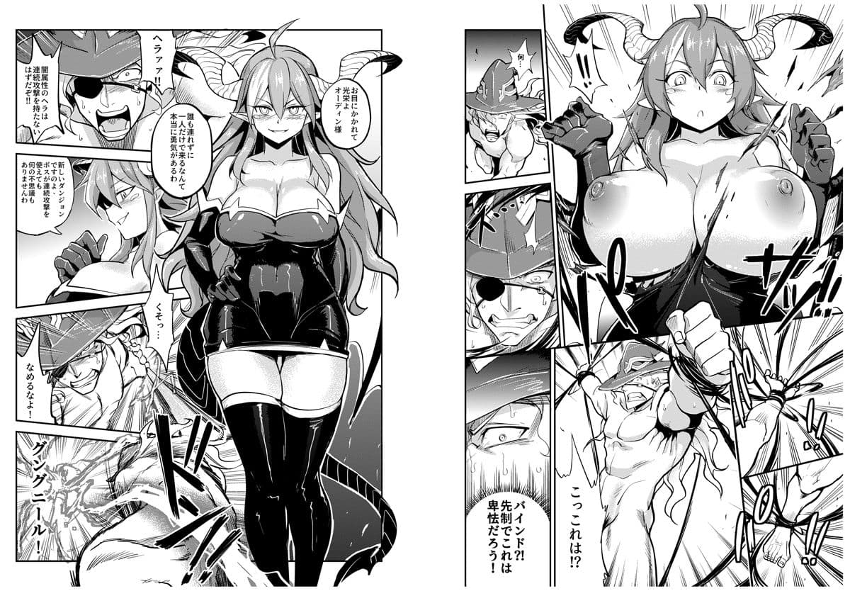 がんばれ！オーディン様！＋女神禁錮 サンプル画像 2