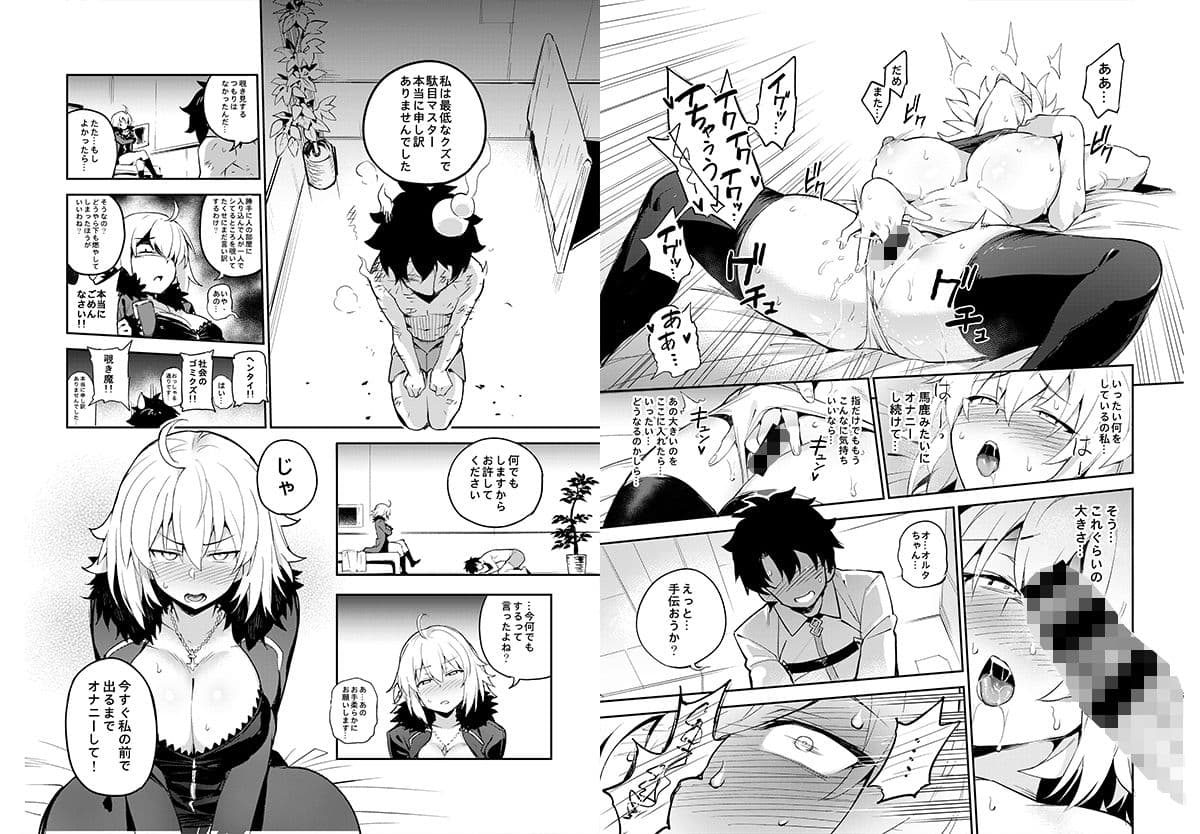 性処理サーヴァント IN マイルーム＋オナニーだけなら大丈夫？ サンプル画像 4