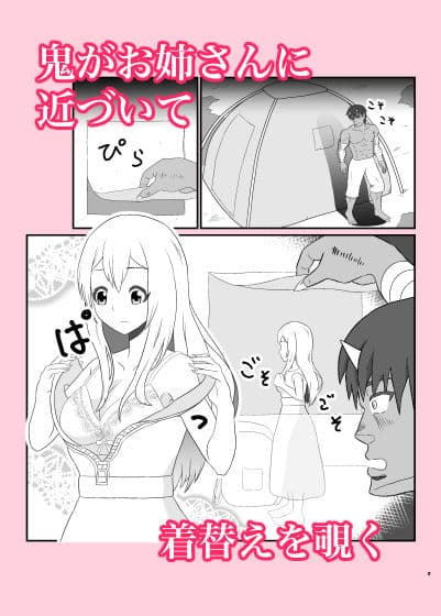 危険生物使いのお姉さん サンプル画像 2