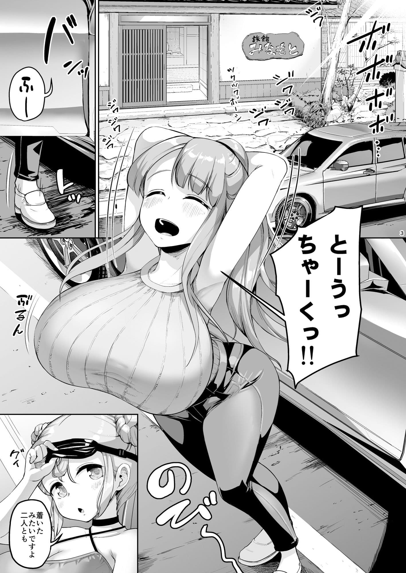 巨乳の母娘にお世話になってます。母娘編 サンプル画像 2
