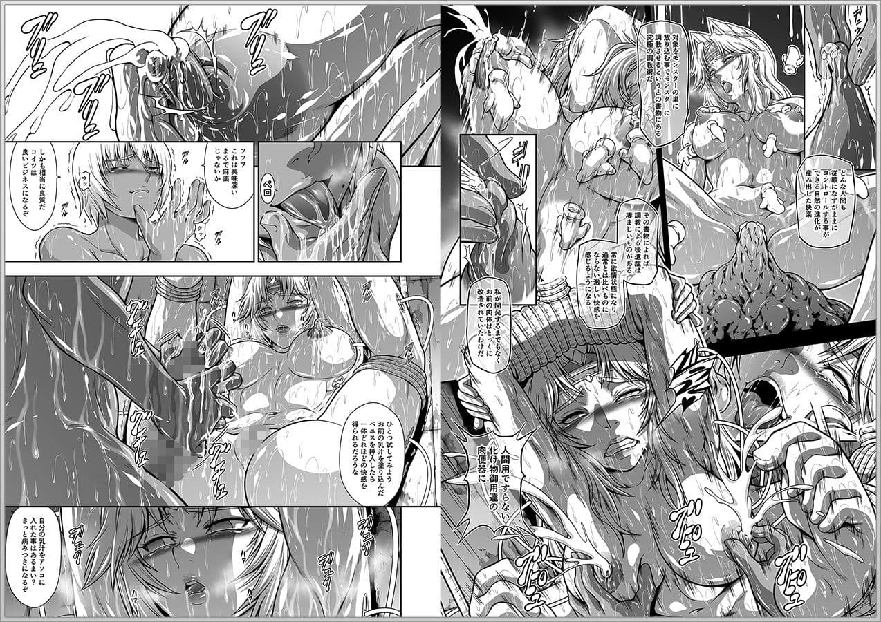 ソロハンターの生態WORLD7 サンプル画像 3