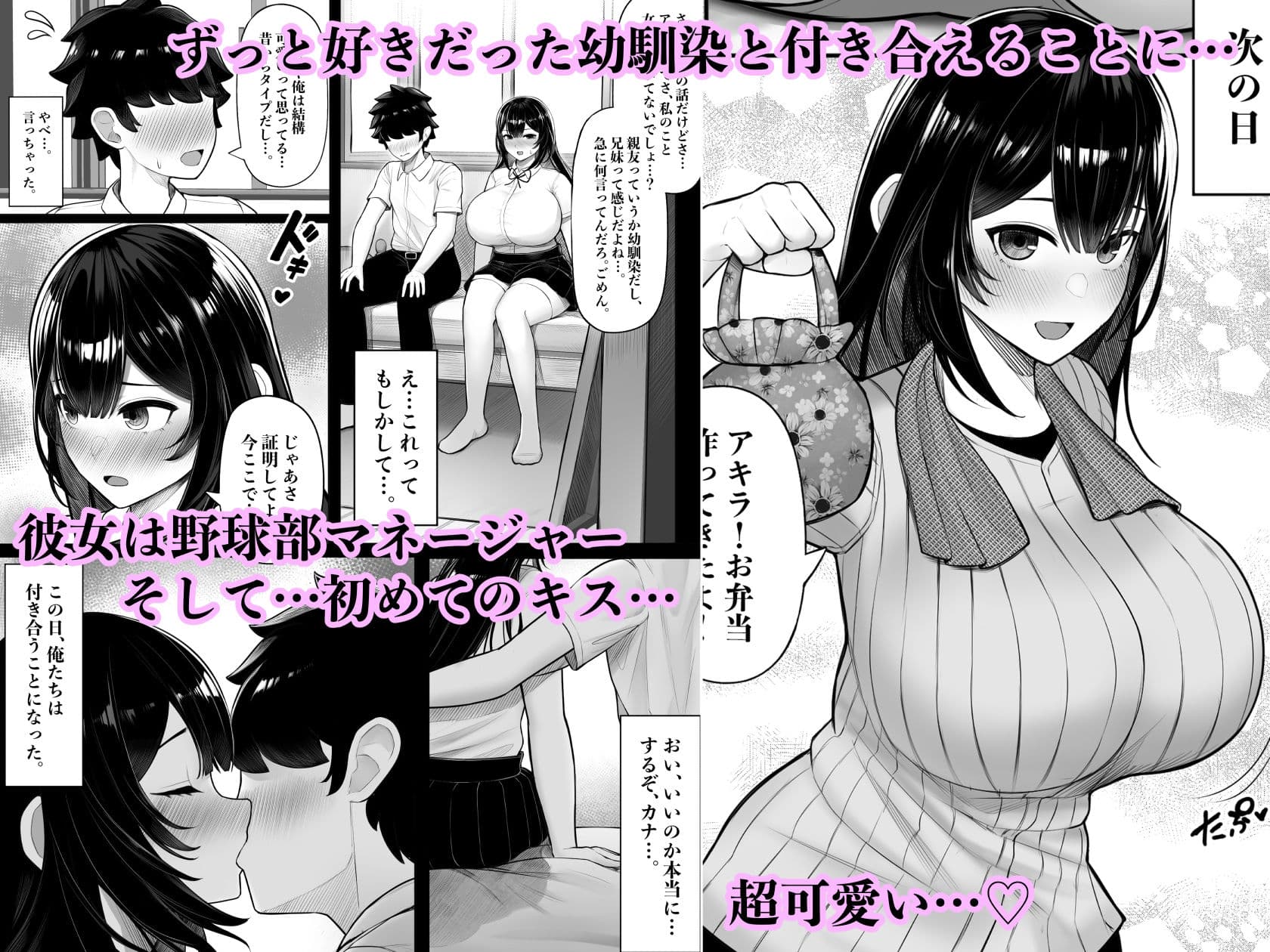 パクられた幼馴染はパコられた彼女 サンプル画像 1