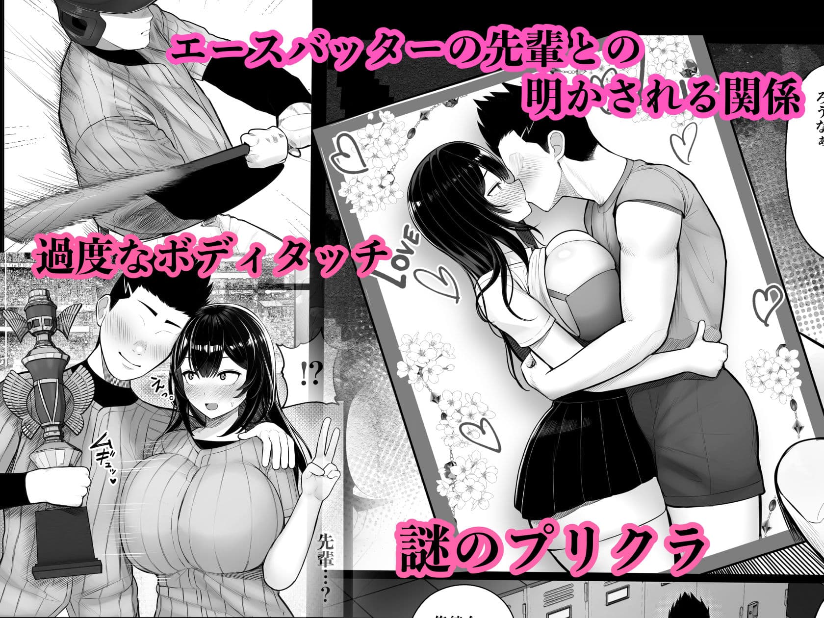 パクられた幼馴染はパコられた彼女 サンプル画像 2