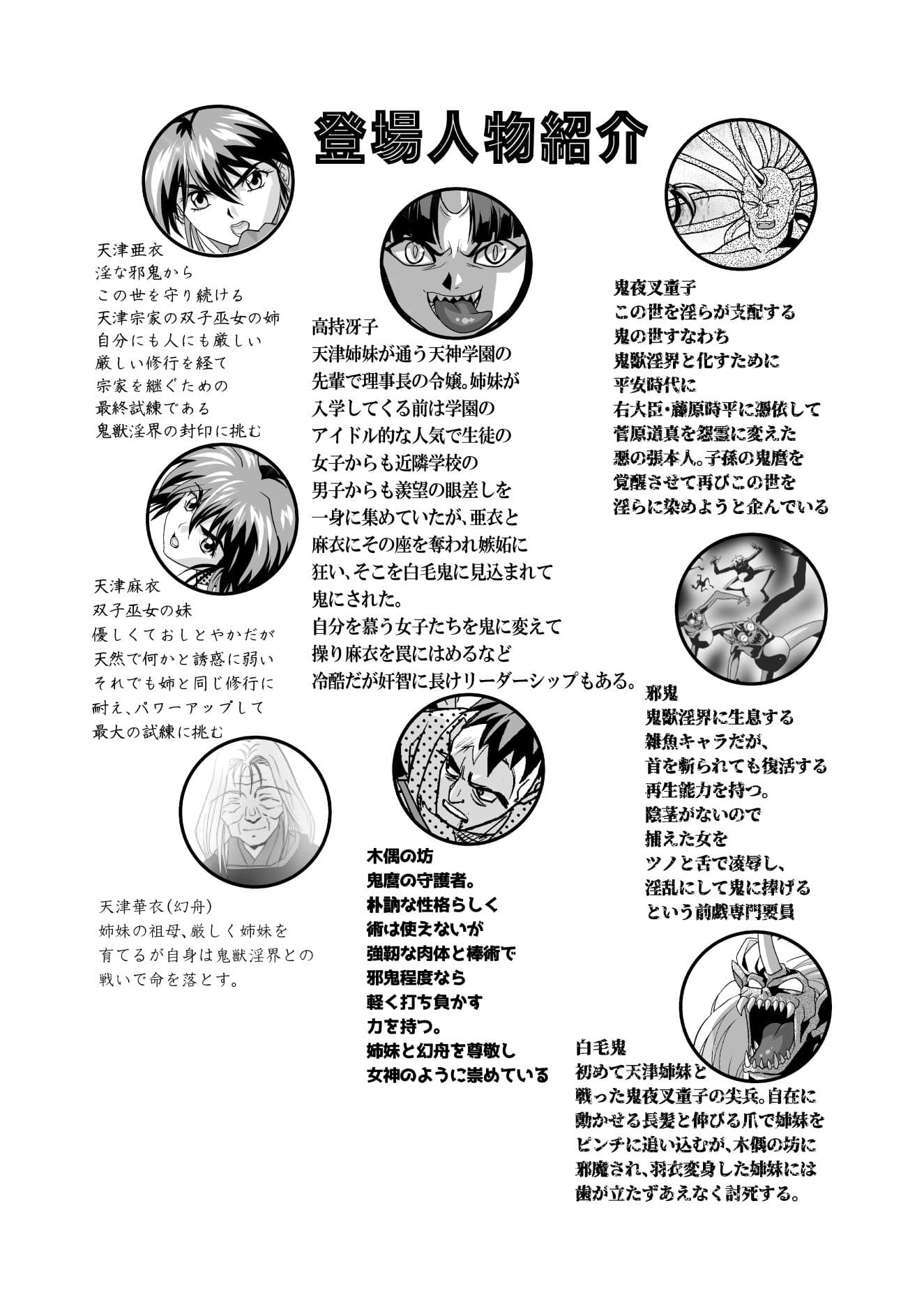 ザコ鬼が過去に転生して天敵の双子巫女に逆転リベンジ！ サンプル画像 1