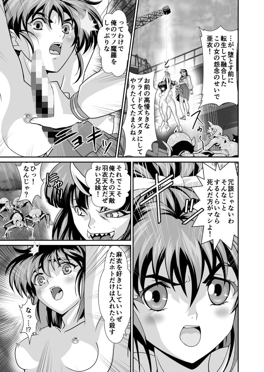 ザコ鬼が過去に転生して天敵の双子巫女に逆転リベンジ！ サンプル画像 2