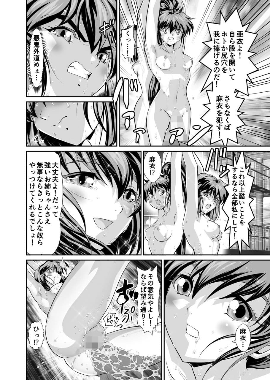 ザコ鬼が過去に転生して天敵の双子巫女に逆転リベンジ！ サンプル画像 3