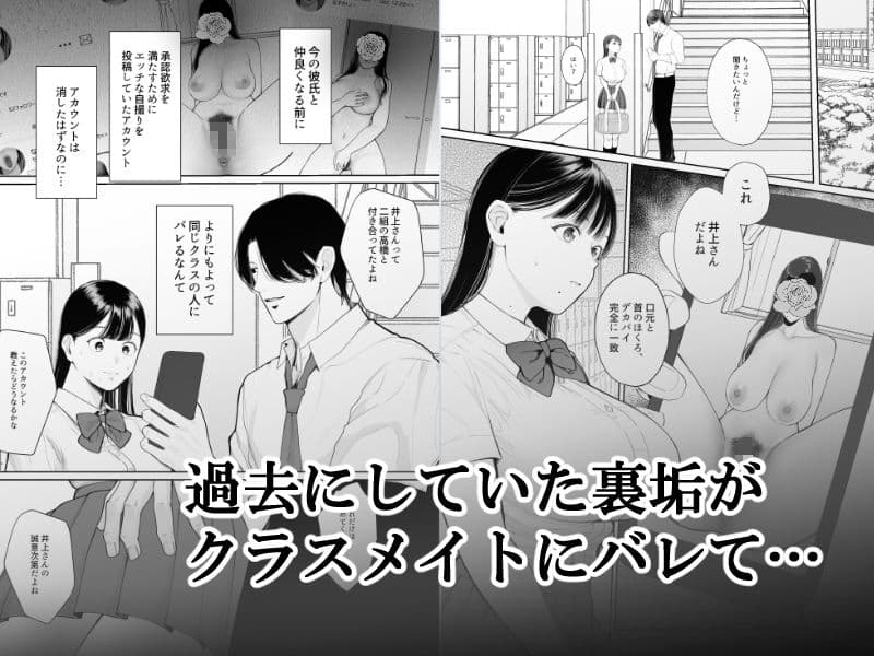 君に知られたくない。〜デカマラ同級生のちんぽを選んだ彼女〜 サンプル画像 1