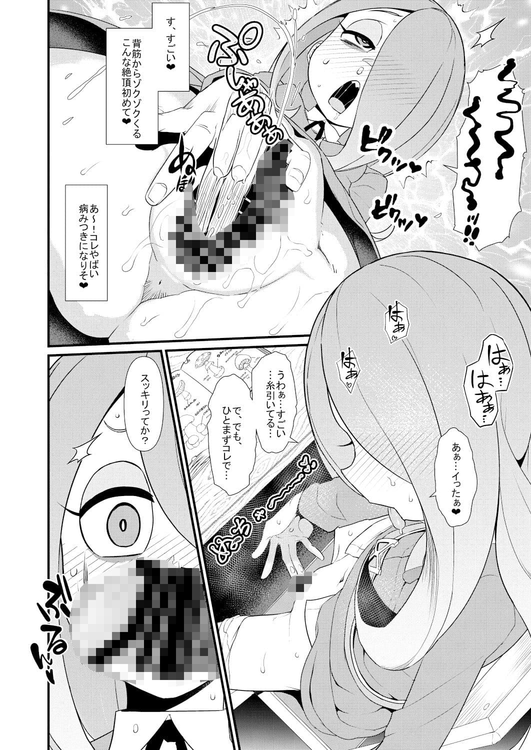 リトルビッチアカデミア サンプル画像 3