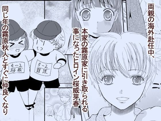 好きな人の、兄に…1・2巻セット〜幼なじみの恋人（JK）が腹違いの兄（クズ男）に寝取られる話 サンプル画像 1