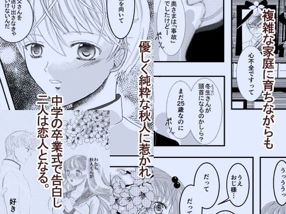 好きな人の、兄に…1・2巻セット〜幼なじみの恋人（JK）が腹違いの兄（クズ男）に寝取られる話 サンプル画像 2