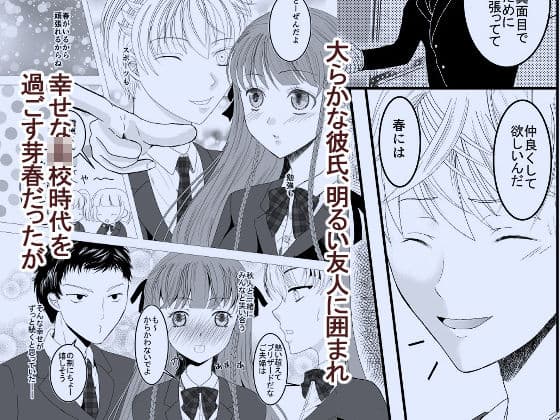 好きな人の、兄に…1・2巻セット〜幼なじみの恋人（JK）が腹違いの兄（クズ男）に寝取られる話 サンプル画像 3