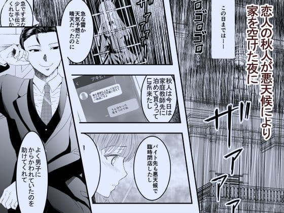 好きな人の、兄に…1・2巻セット〜幼なじみの恋人（JK）が腹違いの兄（クズ男）に寝取られる話 サンプル画像 4