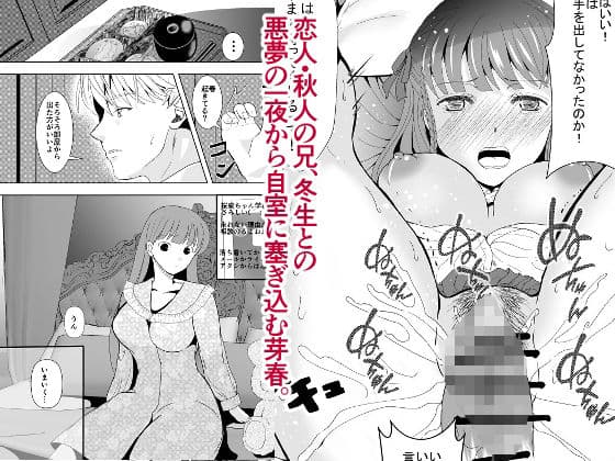 好きな人の、兄に…1・2巻セット〜幼なじみの恋人（JK）が腹違いの兄（クズ男）に寝取られる話 サンプル画像 6